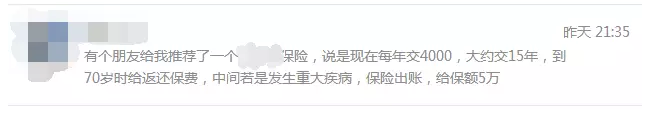 保險的保額到底該怎么配置？