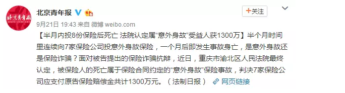 多份保單可以疊加理賠嗎？