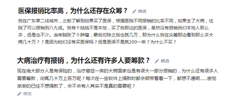 有醫保報銷(xiāo)為什么還有人看不起??？