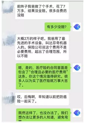 常見(jiàn)的保險都有什么區別？