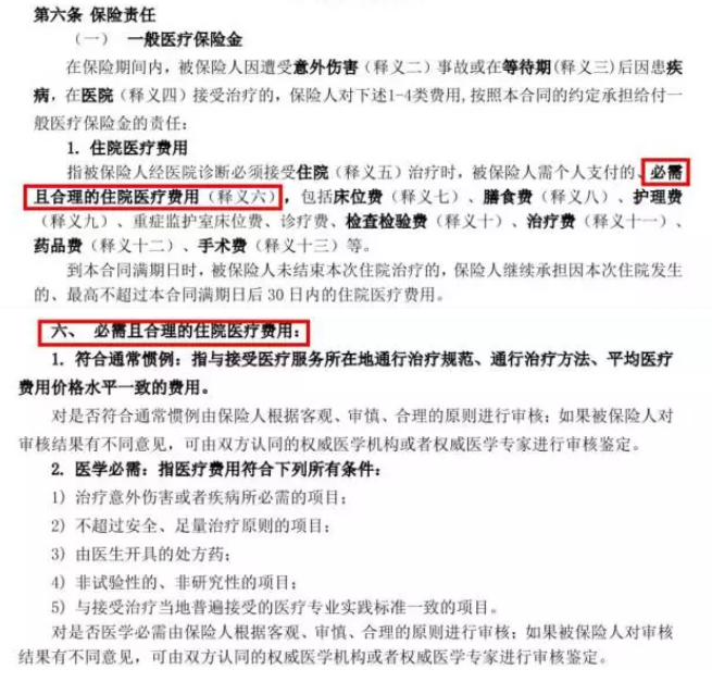 常見(jiàn)的保險都有什么區別？