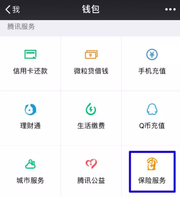 微醫保百萬(wàn)醫療險怎么樣？