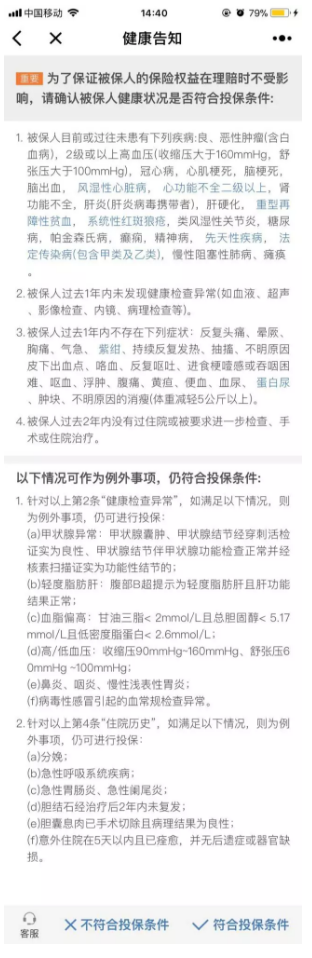微醫保百萬(wàn)醫療險怎么樣？