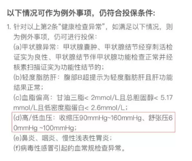 生過(guò)病還能買(mǎi)保險嗎？