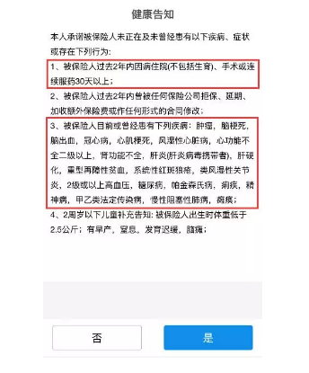 生過(guò)病還能買(mǎi)保險嗎？