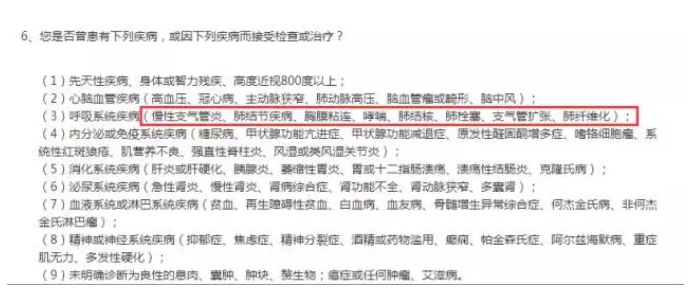 生過(guò)病還能買(mǎi)保險嗎？