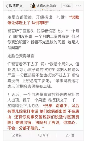 發(fā)生車(chē)禍耍賴(lài)不賠怎么辦？