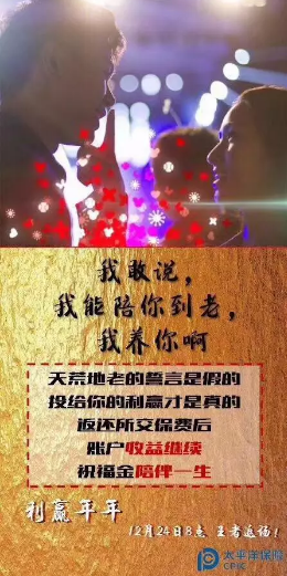 開(kāi)門(mén)紅保險年金險怎么樣？
