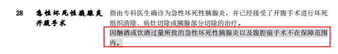 重疾理賠有哪些坑？