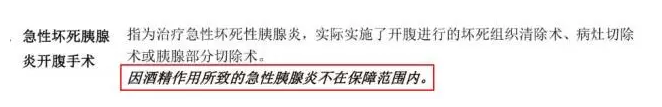 重疾理賠有哪些坑？