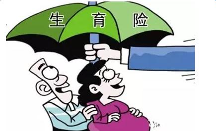 生育保險怎么報銷(xiāo)？