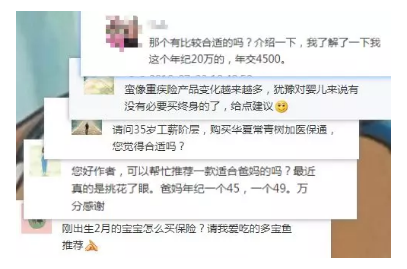 如何正確配置合適的保險？