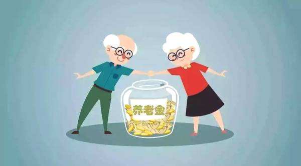 為什么有人養老金高于5%，有人遠不及5%？