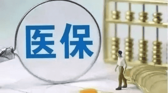 有了醫保還需要購買(mǎi)商業(yè)保險嗎？