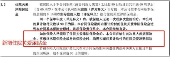 常青樹(shù)多倍保和天安悅享，哪一款更好