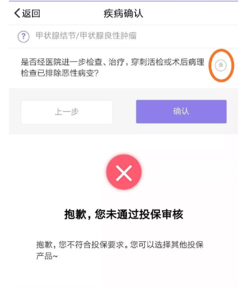 瑞泰超級瑪麗重疾險怎么樣？