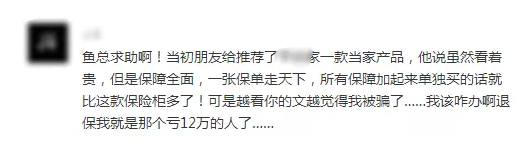 常見(jiàn)的保險誤區有哪些？