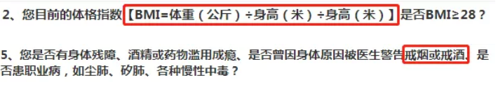 為什么要填寫(xiě)健康告知？如何正確做好