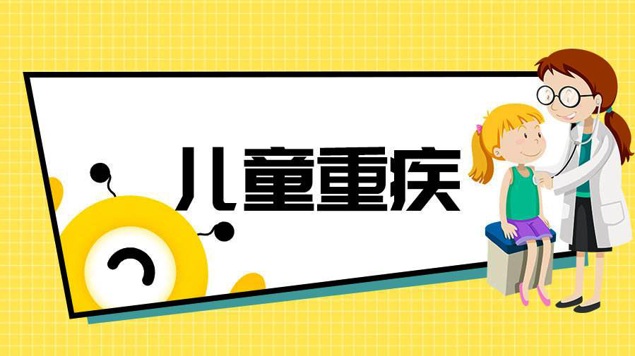 孩子需要買(mǎi)重疾險嗎？孩子重疾險怎么買(mǎi)？  