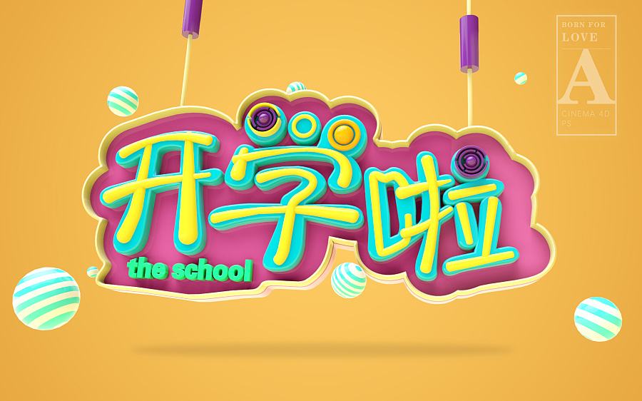 什么是學(xué)平險？學(xué)平險有必要買(mǎi)嗎？