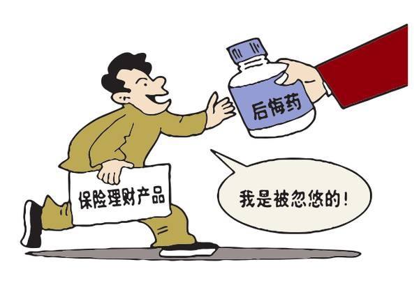 一位56歲老人3年繳費12萬(wàn)，退保只有2千元！