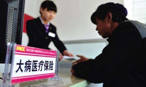 大病醫保怎么辦理，需要哪些材料？