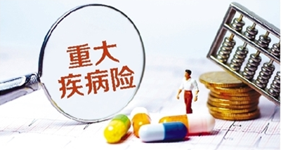 買(mǎi)重疾險要不要帶身故責任？