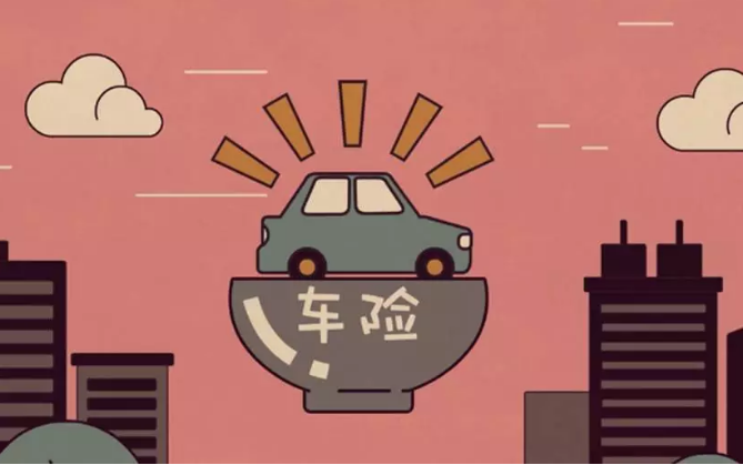 車(chē)險怎么買(mǎi)，買(mǎi)車(chē)險怎么買(mǎi)劃算？