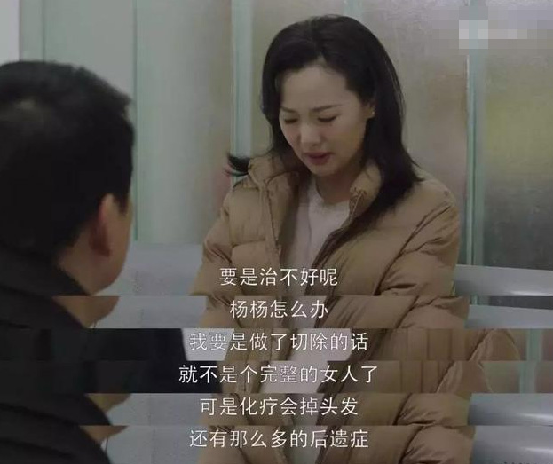 《小歡喜》中劉靜罹患癌癥，中年婦女應該買(mǎi)什么保險？
