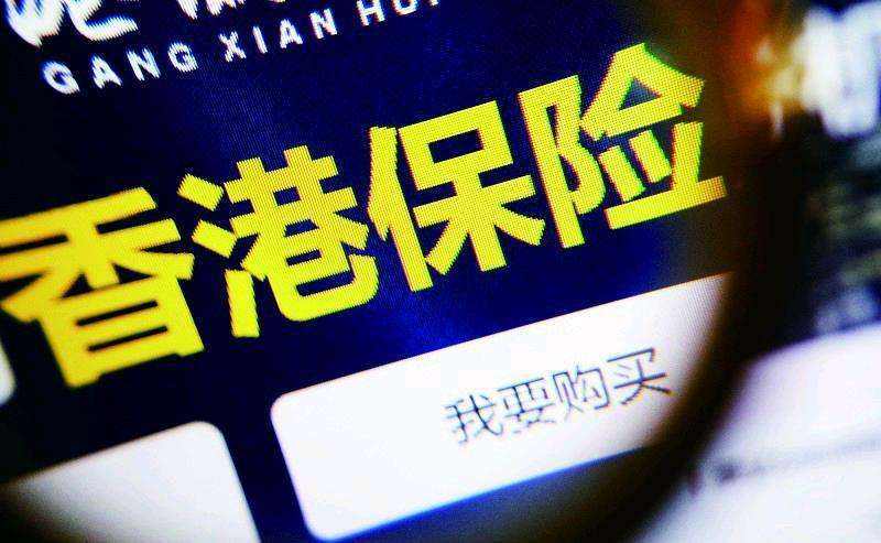 香港保險為什么這么便宜？原因有三點(diǎn)！