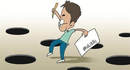 購買(mǎi)保險時(shí)有哪些常見(jiàn)的坑？