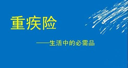 重疾險買(mǎi)哪款比較好？多保魚(yú)推薦這兩款！