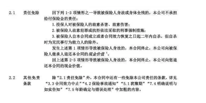 壽險和意外險哪個(gè)好？