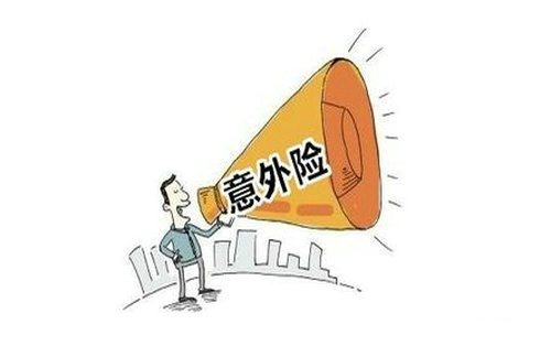 團體意外險是什么 賠償范圍有哪些？