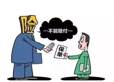 哪些情況下保險公司會(huì )拒賠 拒賠后應該怎么辦？