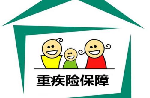 中國人壽重疾險的險種類(lèi)型有哪些？