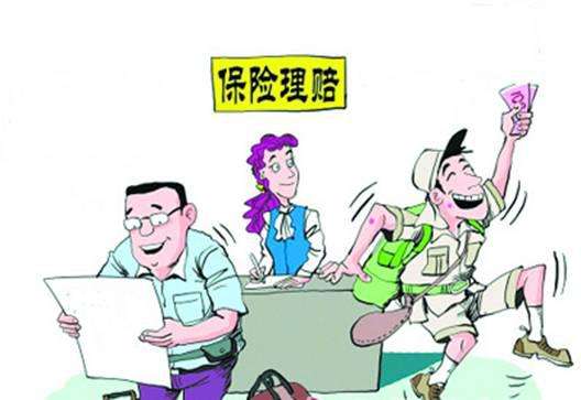 什么是理賠調查？理賠時(shí)哪些情況需要調查？