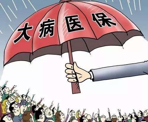 什么樣的病可以申請大病救助？需要滿(mǎn)足什么條件？