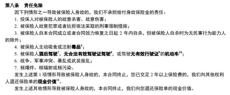 太平大愛(ài)惠享定期壽險怎么樣 值不值得買(mǎi)？