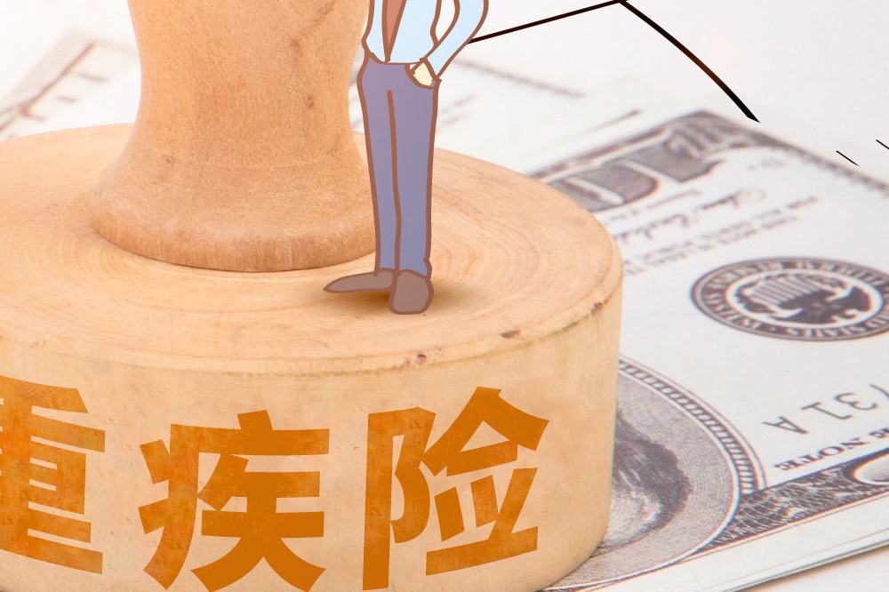 購買(mǎi)重疾險有什么用  保額買(mǎi)多少合適？