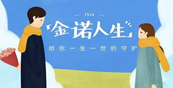 金諾人生2018怎么退保？
