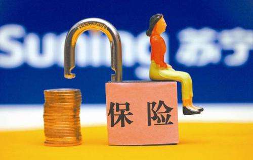 保險退保到底能退多少 怎么將損失降到最??？
