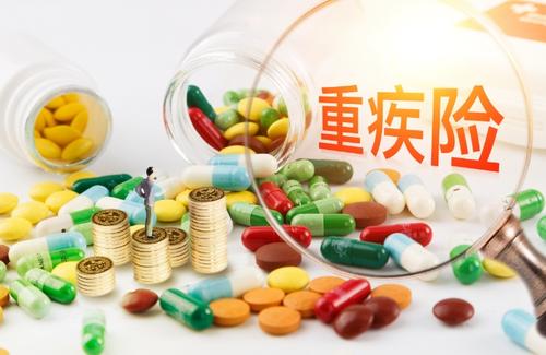 重疾險有什么用  哪些人需要買(mǎi)重疾險？