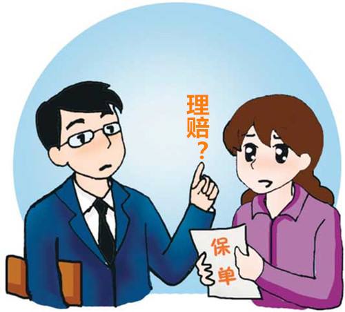 買(mǎi)保險前一定要懂一點(diǎn)理賠知識，以免吃虧！