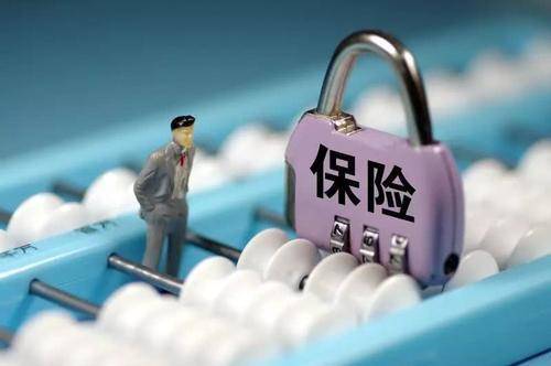 保險退保能退多少錢(qián)？全額退保的騙局要提防！