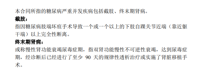 百年糖惠保終身疾病險怎么樣 值不值得買(mǎi)？