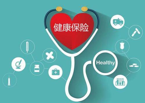醫保、補充醫療和商業(yè)保險的區別 你都了解了嗎？