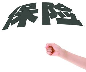 沒(méi)錢(qián)怎么買(mǎi)保險 沒(méi)錢(qián)的你還不看看？