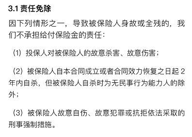  微保孝親保高保額壽險怎么樣 值不值得買(mǎi)？