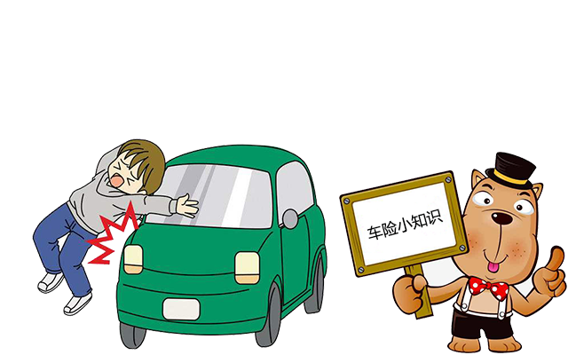 老司機帶你了解汽車(chē)保險，不看會(huì )后悔！